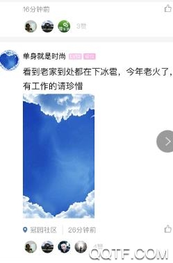 镇雄网app最新版 镇雄网app最新版