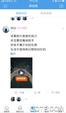 镇雄网app最新版 镇雄网app最新版