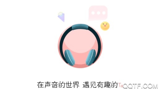 趣音app
