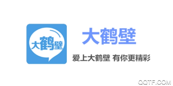 大鹤壁手机客户端