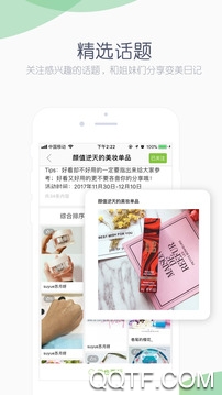 抹茶美妆 抹茶美妆