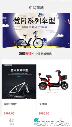 ZORO出行 ZORO出行