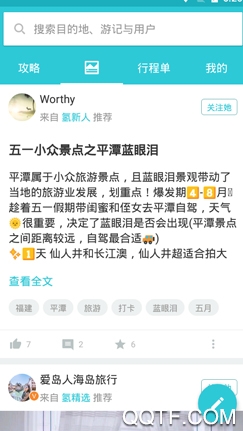 享见乐游 享见乐游