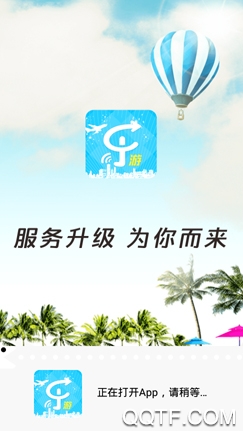 享见乐游 享见乐游