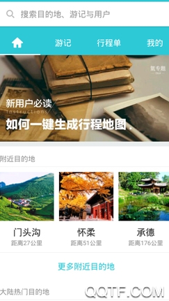 享见乐游 享见乐游