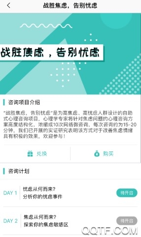 维尼心理