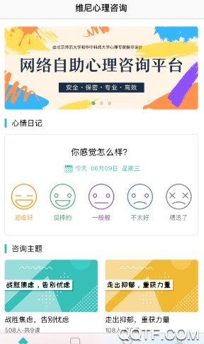 维尼心理
