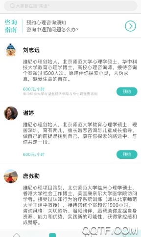 维尼心理