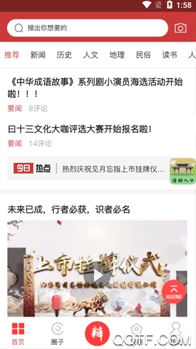 曰十三