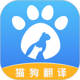 人猫人狗翻译交流器 1.4.2 - 玄熵冰河游戏系统工具下载（大小：22.78MB）