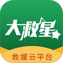 大救星 3.5.56 - 玄熵冰河游戏旅游出行下载（大小：78.46MB）
