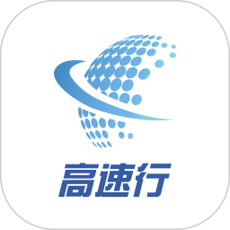 高速行ETC 7.2.5 - 玄熵冰河游戏旅游出行下载（大小：79.12MB）