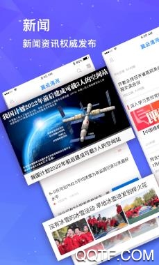 冀云清河app官方版 冀云清河app官方版