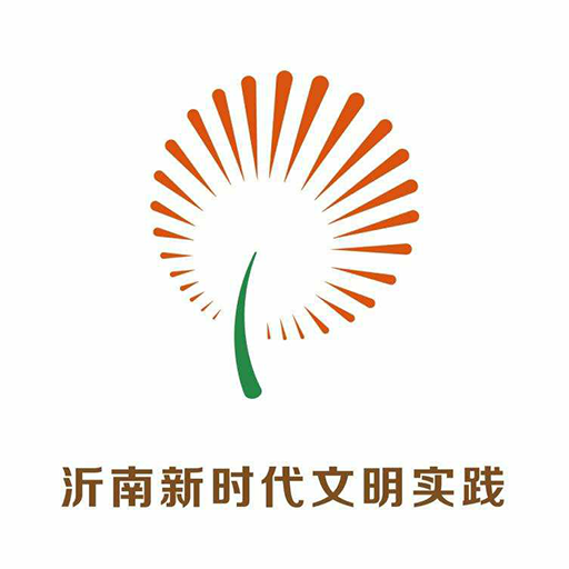 沂南文明实践app最新版 - 玄熵冰河游戏资讯阅读下载（大小：7.7M）
