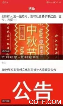 金沙融媒app最新版