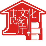 市民文化客厅app安卓版 - 玄熵冰河游戏资讯阅读下载（大小：15.1M）