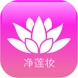 净莲妆 - 冰河游戏生活实用应用