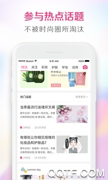 美人妆