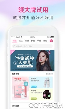 美人妆