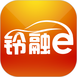 铃融e 4.3.9 热门游戏 - 大小39.45MB 评分3星