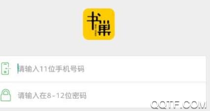 书巢阅读app最新版 书巢阅读app最新版