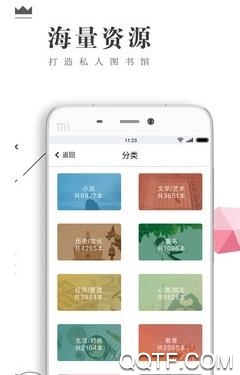 书巢阅读app最新版 书巢阅读app最新版