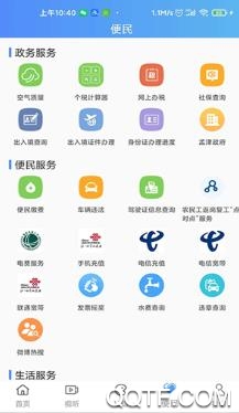 掌上孟津客户端 掌上孟津客户端
