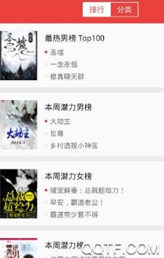 通读在线app手机版 通读在线app手机版