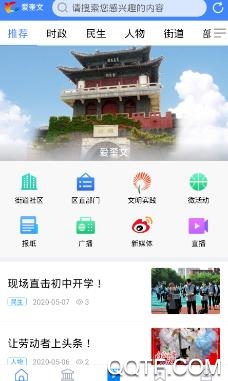 爱奎文客户端 爱奎文客户端