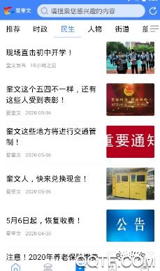 爱奎文客户端 爱奎文客户端
