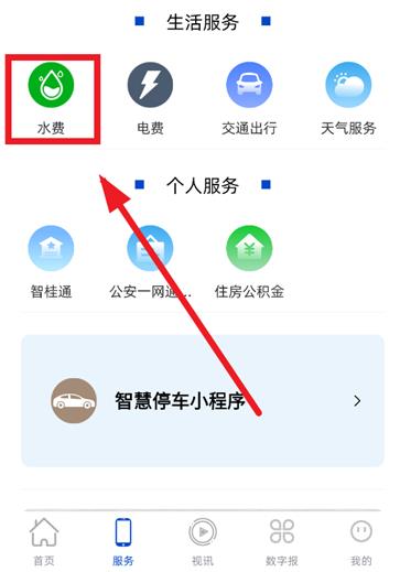 金秀融媒客户端