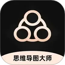 思维导图大师 3.5.5 - 玄熵冰河游戏系统工具下载（大小：26.92MB）