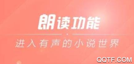 宜搜小说快读版