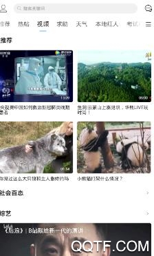 广渝在线客户端