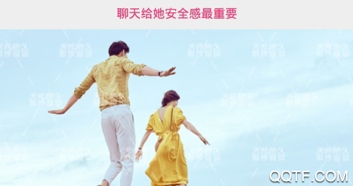 恋爱闲聊话术大师最新版 恋爱闲聊话术大师最新版