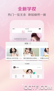 朵儿美妆