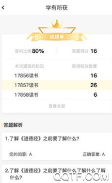 德善读书app安卓版 德善读书app安卓版