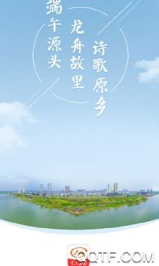掌上汨罗app最新版 掌上汨罗app最新版