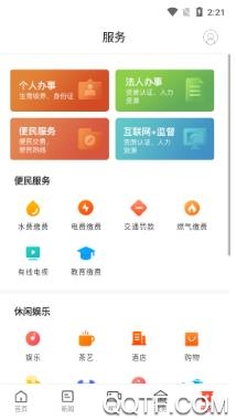 掌上汨罗app最新版 掌上汨罗app最新版