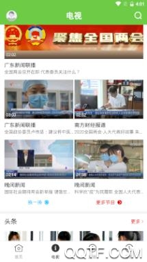 魅力端州客户端安卓版 魅力端州客户端安卓版