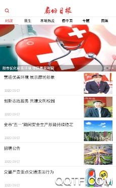 廊坊日报app官方版 廊坊日报app官方版