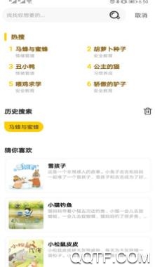 荟声app最新版