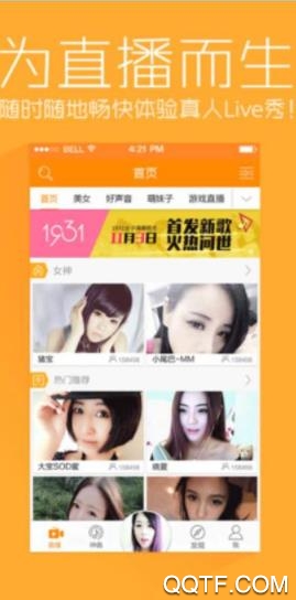 YY语音旧版 YY语音旧版