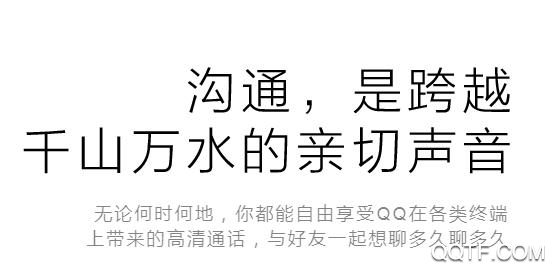 QQ8.3.0正式版 QQ8.3.0正式版
