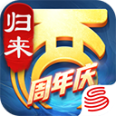 大话西游归来最新版 - 冰河游戏热门游戏
