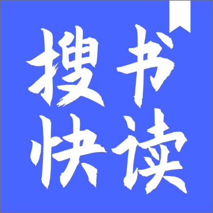 搜书快读小说app手 - 冰河游戏推荐资讯阅读