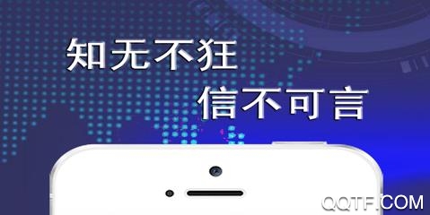 狂信手机App 狂信手机App