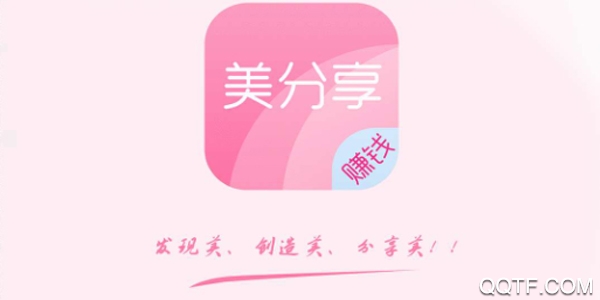 美分享