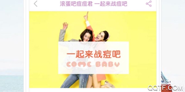 美妆天气