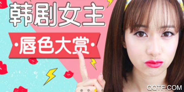 粉星美妆